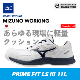 MIZUNO防護鞋 LS III 11L（鞋帶式）