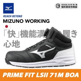MIZUNO防護鞋 LS II 71M BOA