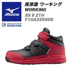 MIZUNO皮革防護鞋 SS II 21H（魔術貼黏式）