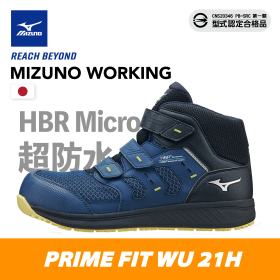 MIZUNO防護鞋 WU 21H（魔術貼黏式）
