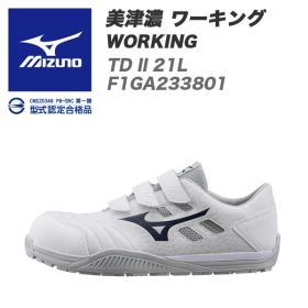 MIZUNO駕駛向防護鞋 TD II 21L（魔術貼黏式）