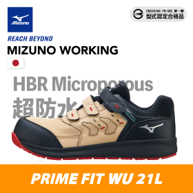 MIZUNO防護鞋 WU 21L（魔術貼黏式）