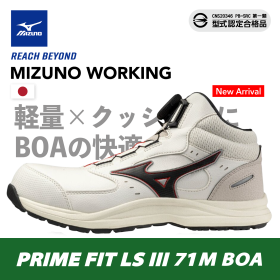 MIZUNO防護鞋 LS III 71M BOA