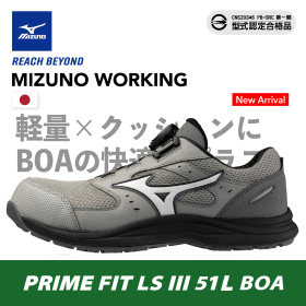 MIZUNO防護鞋 LS III 51L BOA
