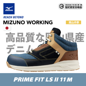 MIZUNO防護鞋 LS II 11M DENIM（鞋帶式）