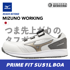 MIZUNO防護鞋 SU 51L BOA
