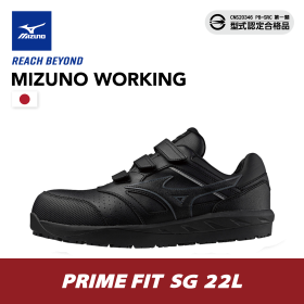 MIZUNO安全鞋 SG 22L（魔術貼黏式）