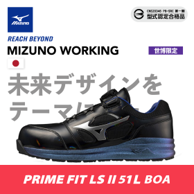 MIZUNO防護鞋 LS II BOA 世博限定款（魔術貼黏式）