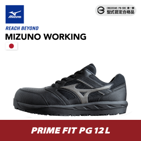 MIZUNO防穿刺安全鞋 PG 12L（鞋帶式）
