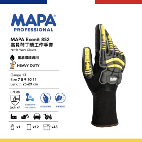 MAPA Exonit 852 高負荷丁晴工作手套