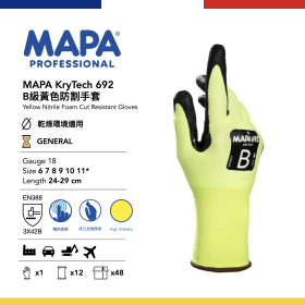 MAPA KryTech 692 B級黃色防割手套