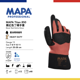 MAPA Titan 850 黑紅色丁晴手套