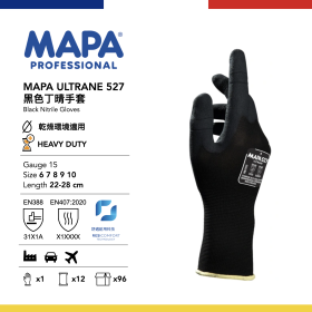 MAPA Ultrane 527 黑色丁晴手套