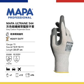 MAPA Ultrane 544 灰色碳纖維聚醯胺手套
