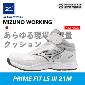MIZUNO防護鞋 LS III 21M（魔術貼黏式）