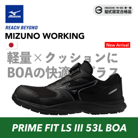 MIZUNO防護鞋 LS III 53L BOA  限定色