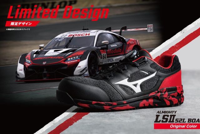 Mizuno工作鞋在職場被高度評價為“不易滑倒”和“輕巧”。賽車般的耐油止滑鞋底是支持其功能的基礎。