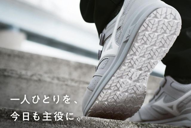 工作鞋最重要的是不滑，Mizuno工作鞋可以強力踩。鞋底的設計不僅僅是圖案！