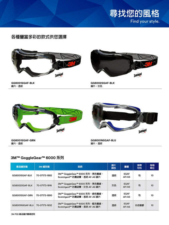 SGAF6000系列顏色表 SGAF6000系列顏色表